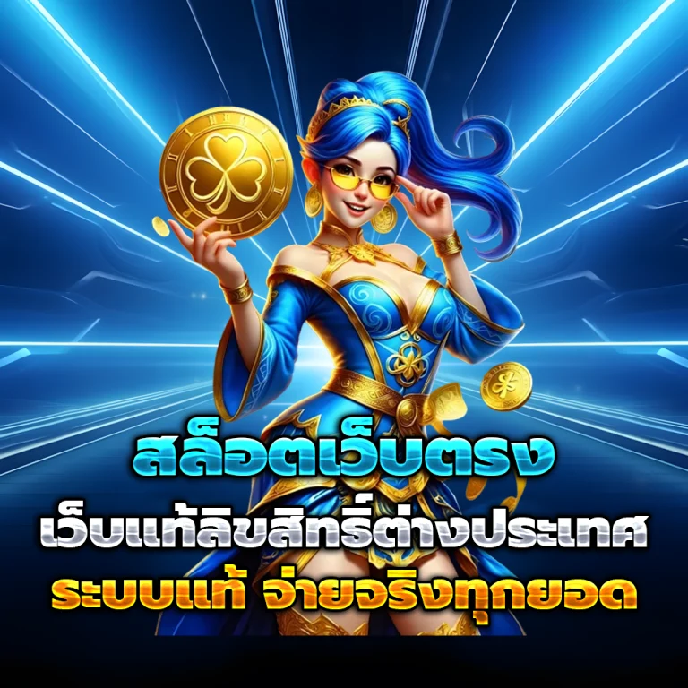 UFAWINNER slot