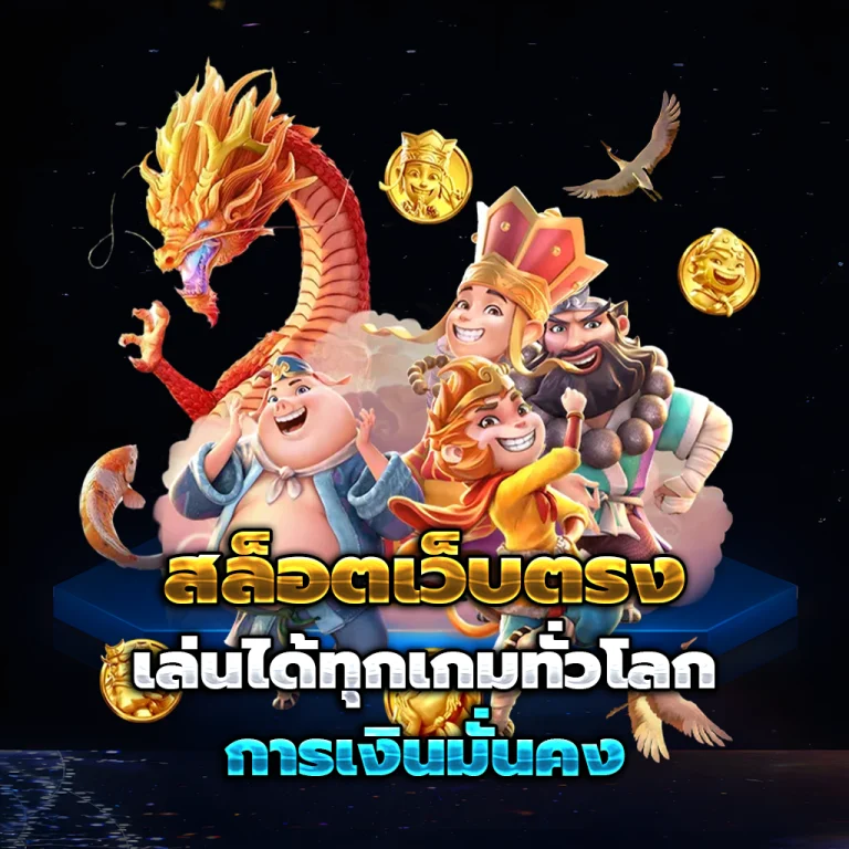 UFAWINNER เครดิตฟรี